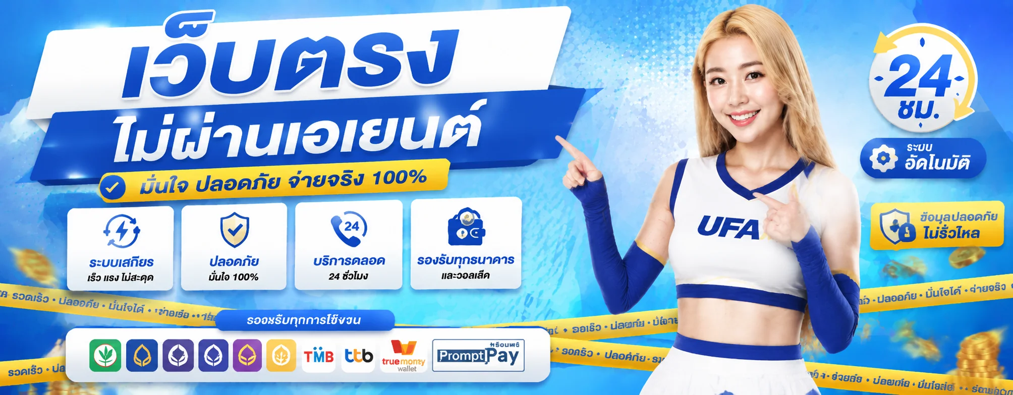 UFAX369 | ทางเข้า สมัครสมาชิก เข้าสู่ระบบล่าสุด