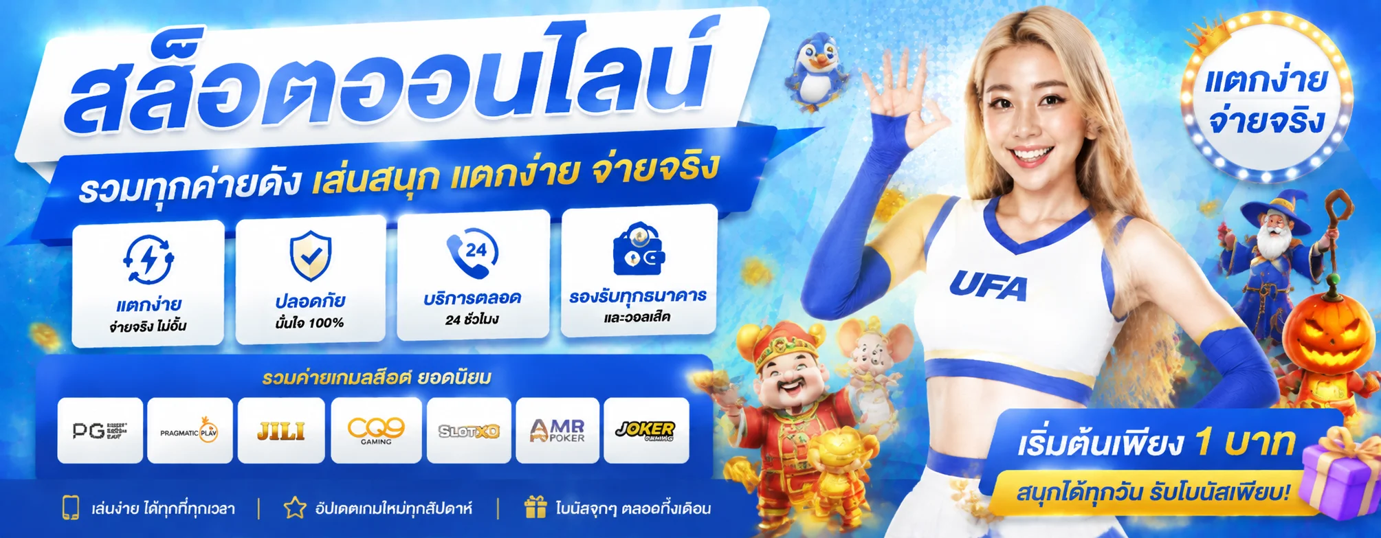 UFAX369 | ทางเข้า สมัครสมาชิก เข้าสู่ระบบล่าสุด
